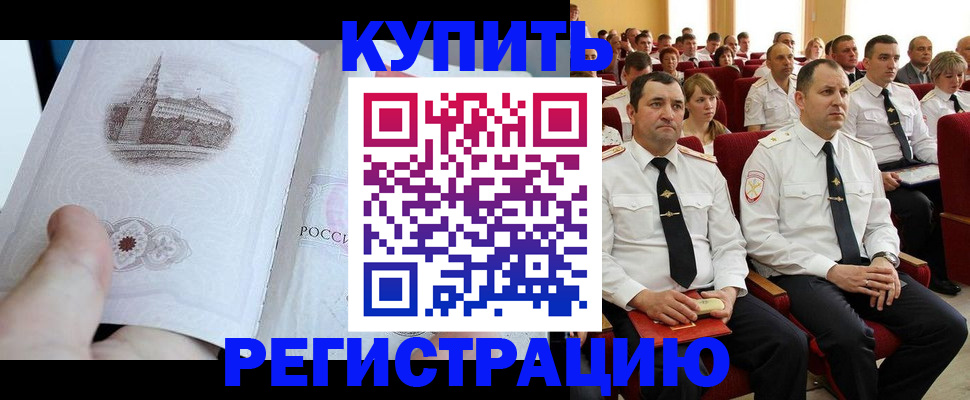 прописка в квартире в Вельске