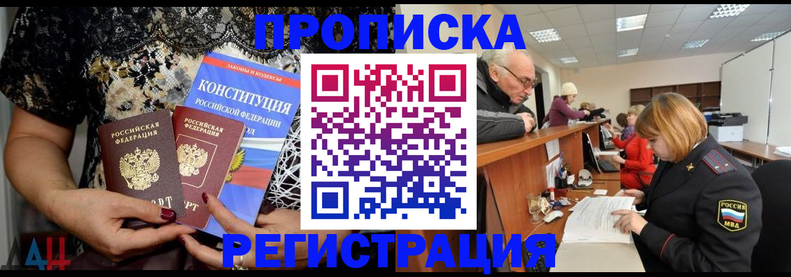 где прописаться в Вельске