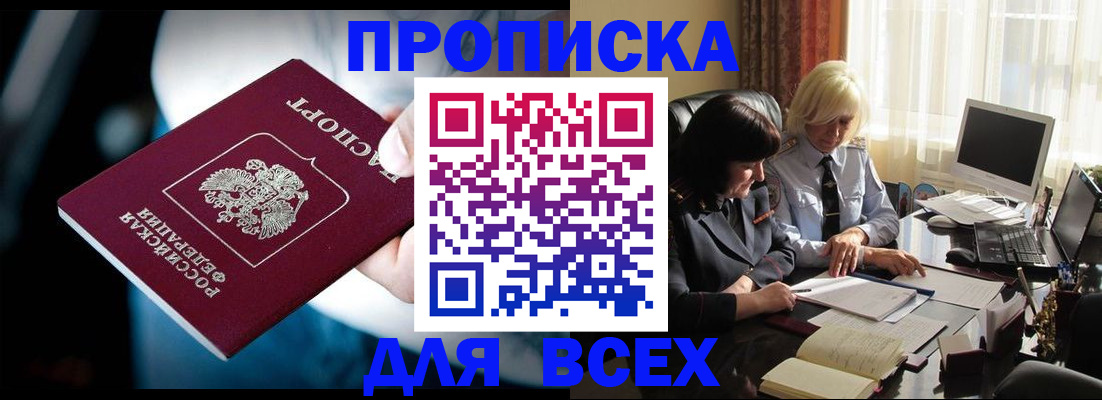 временная регистрация законно в Вельске