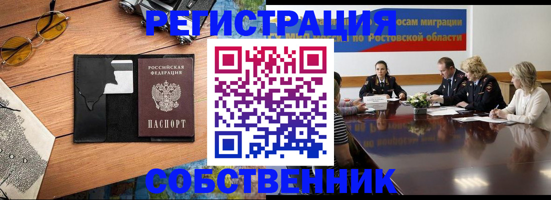 временная прописка в Вельске