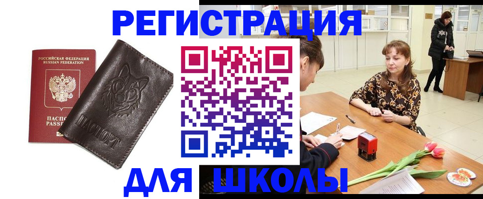 временная регистрация в квартире в Вельске