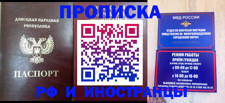 временная регистрация для всех в Вельске